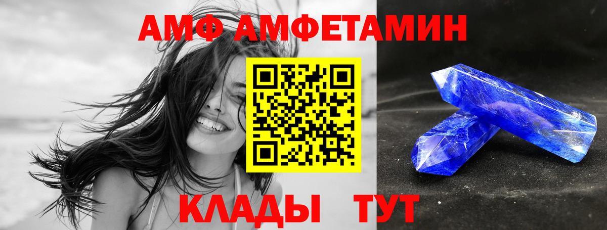 Амфетамин 98%  Вход с VPN  Солнечногорск 