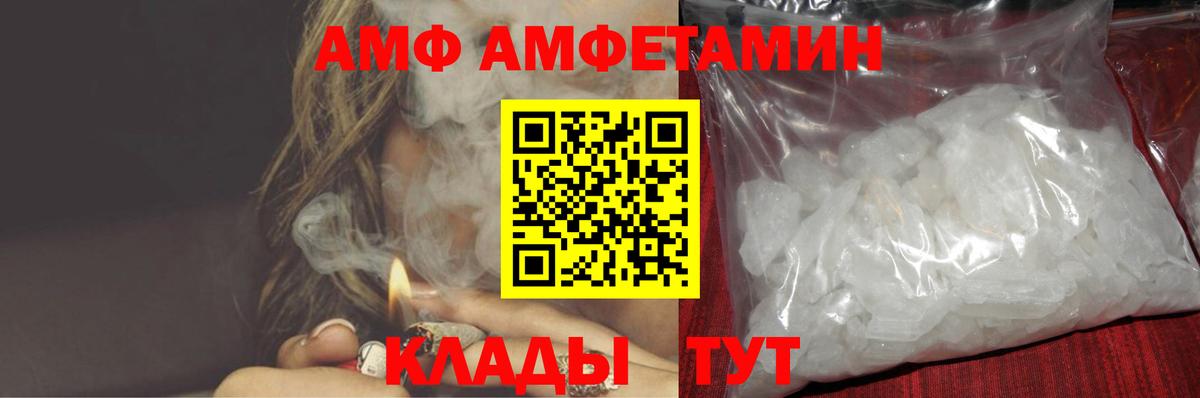 АМФЕТАМИН Premium Солнечногорск