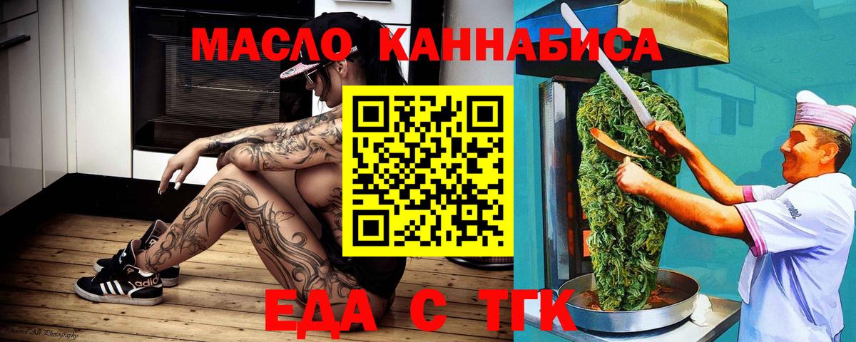 Солнечногорск  Еда ТГК марихуана  Вход с VPN 