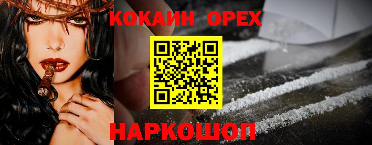 Кокаин  Вход с VPN  Солнечногорск  COCAIN Columbia  Cocaine Боливия 