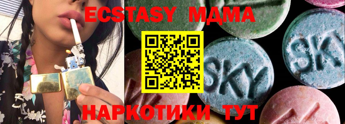 ЭКСТАЗИ  ЭКСТАЗИ Punisher  Вход с VPN  ЭКСТАЗИ таблы  как найти закладки  Солнечногорск 