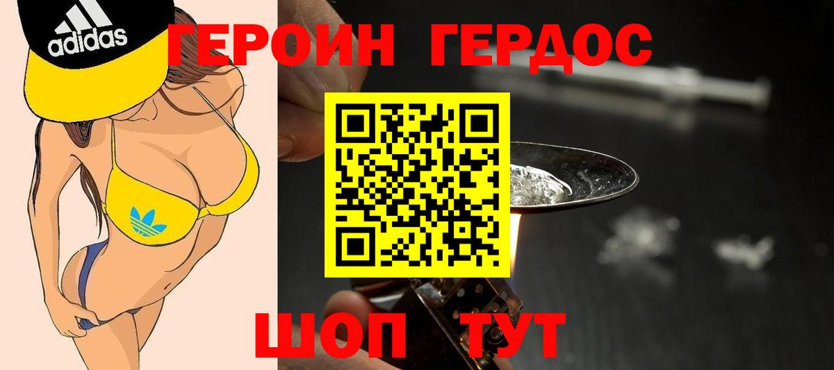 Солнечногорск  Героин  Вход с VPN  ГЕРОИН VHQ 