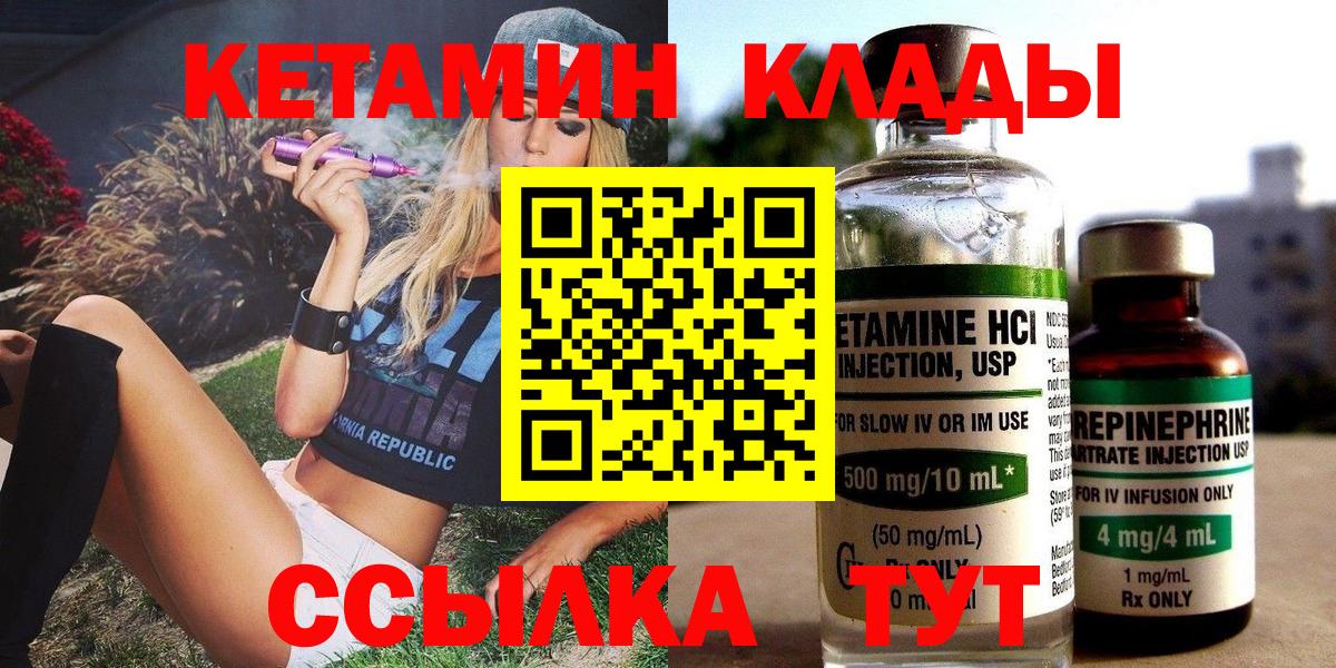 Солнечногорск  КЕТАМИН ketamine  Вход с VPN  КЕТАМИН VHQ 