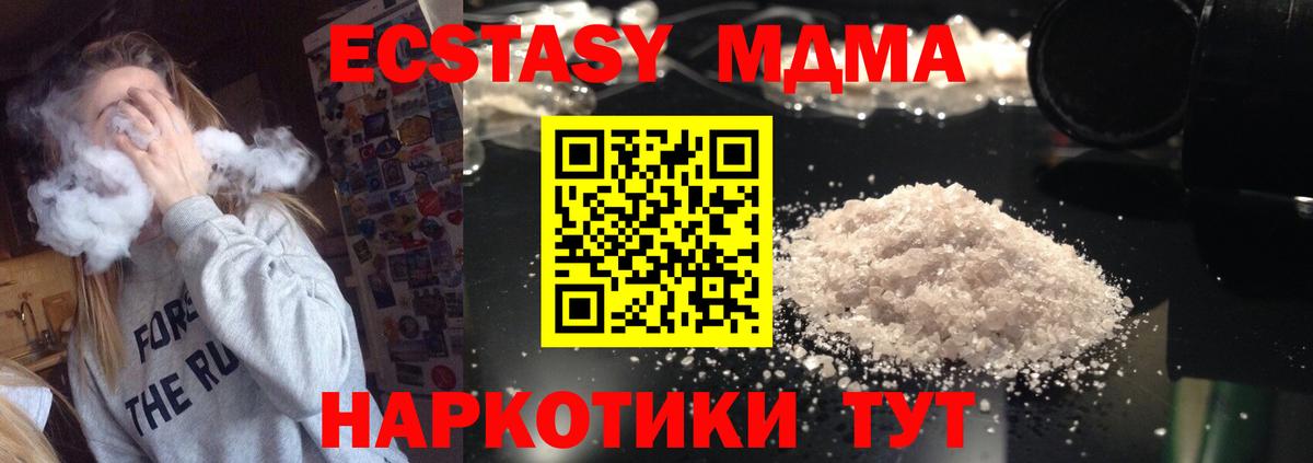 MDMA VHQ Солнечногорск