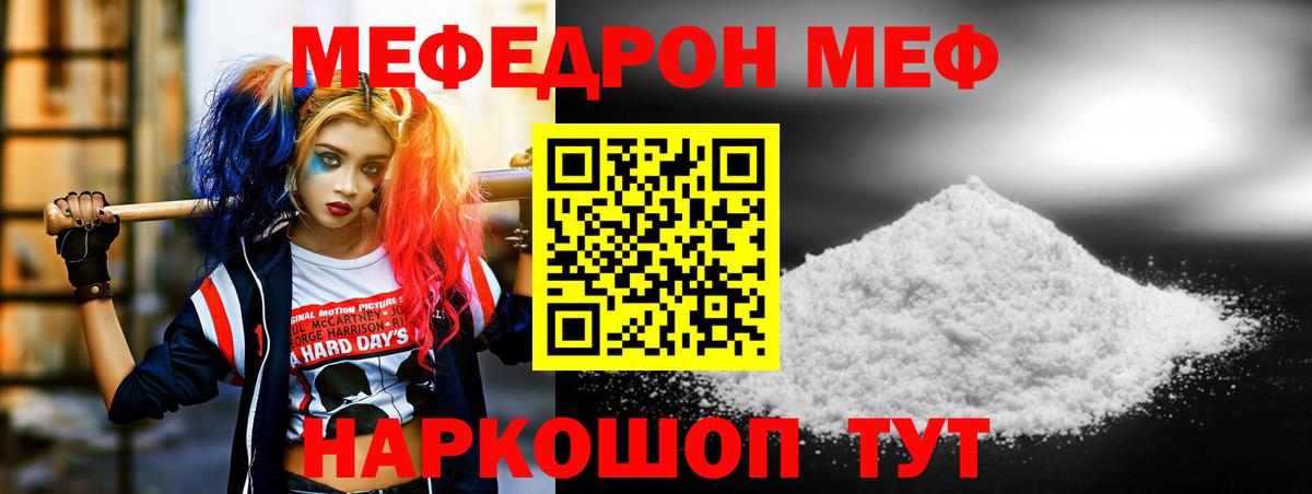 Меф VHQ  МЕФ  Солнечногорск  Вход с VPN  МЕФ 