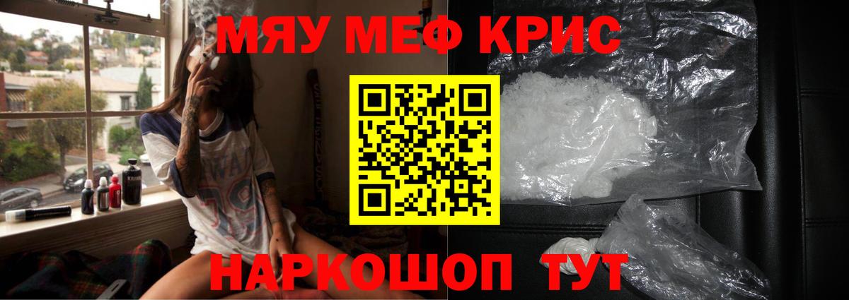Меф мяу мяу мука Солнечногорск