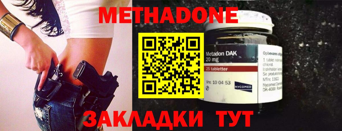 Солнечногорск  МЕТАДОН мёд  МЕТАДОН methadone  Вход с VPN 