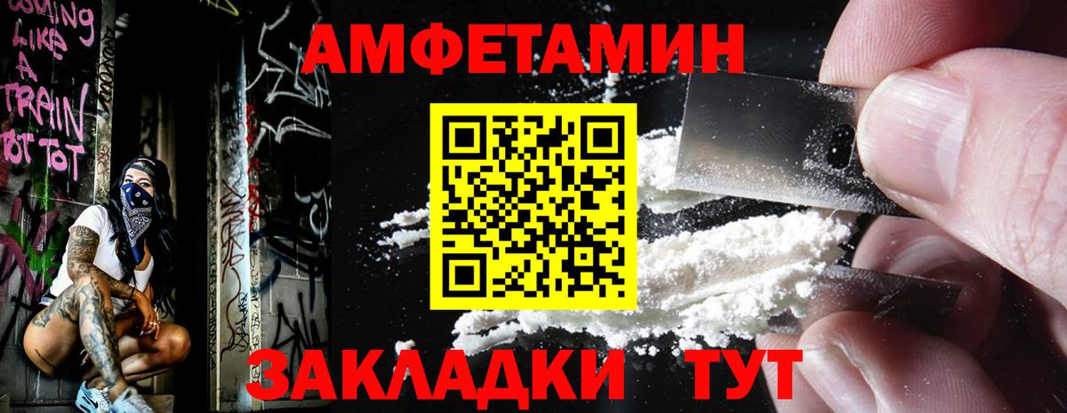МЕТАМФЕТАМИН витя Солнечногорск